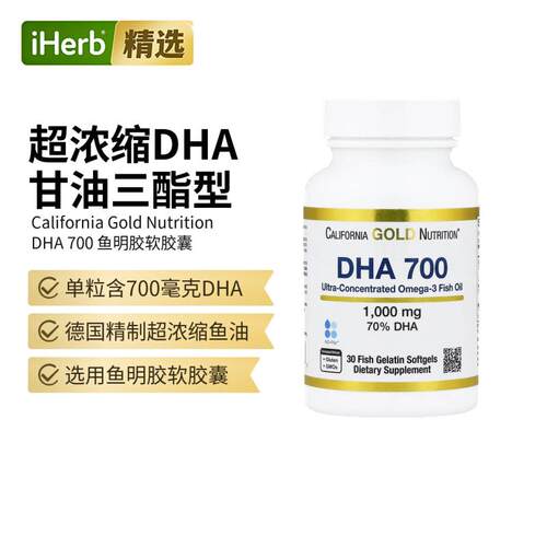 CGN美国进口加州黄金DHA700浓缩深海鱼油6倍高DHA