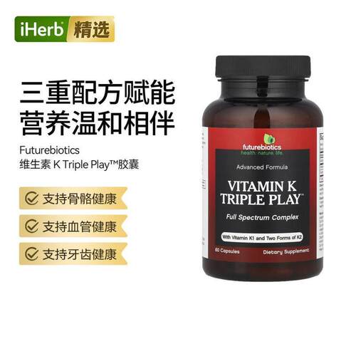 FBS维生素k三重功效维生素K1k2成人骨密度营养补充骨骼血管健康