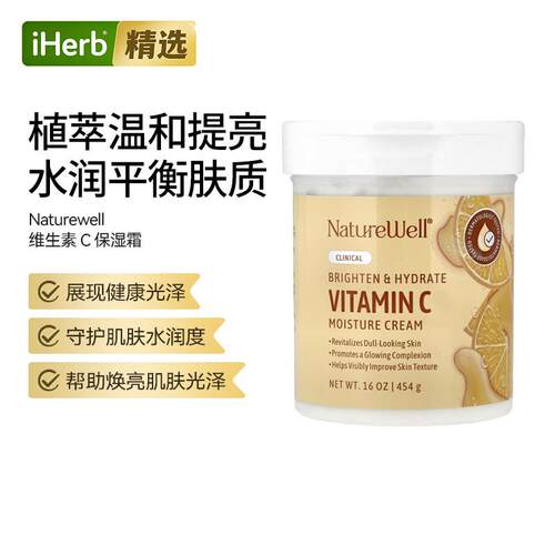 Naturewell,维生素 C 提亮保湿乳，16 盎司（454 克）