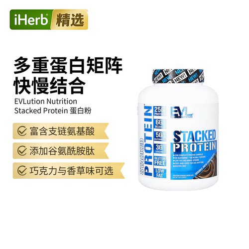 EVL,Stacked Protein，双重浓郁巧克力味，5 磅（2.268 千克）