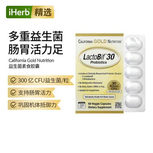 CGN成人益生菌胶囊肠胃养护益生元肠道健康活性男女性肠胃调理