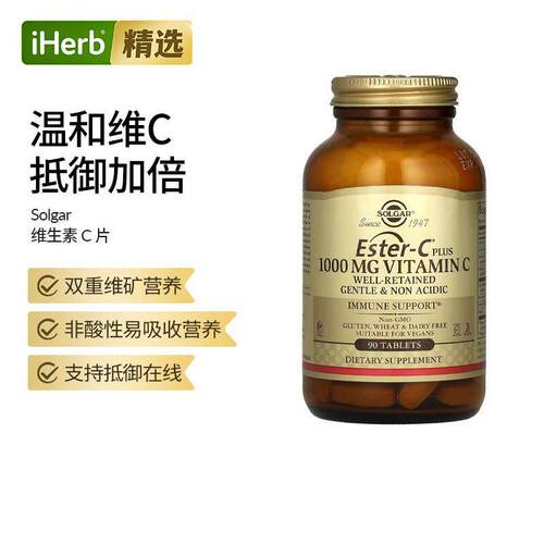 Solgar索尔加Ester-C Plus维生素C片高含量针叶樱桃玫瑰果粉