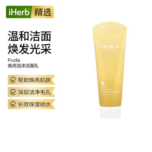 Frudia柑橘明亮焕白泡沫洁面乳焕活肌肤深层清洁毛孔锁水保湿