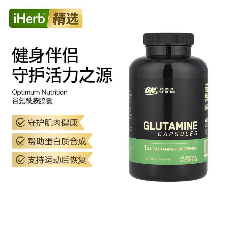 ON欧普蒙特谷氨酰胺肌肉健康健身运动后修护蛋白质