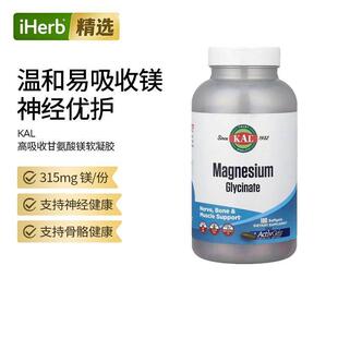 KAL【镁梦片】甘氨酸镁软凝胶囊神经骨骼肌肉睡眠放松双甘氨酸