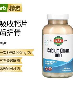 KAL柠檬酸钙维生素美国进口d3柠檬酸钙孕妇补钙中老年骨骼支持护