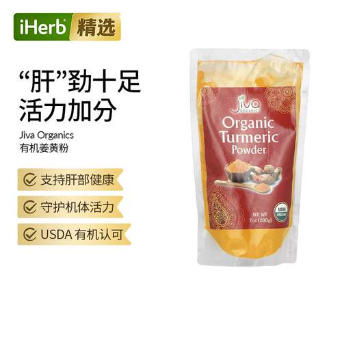 Jiva Organics有机姜黄粉香料调味料混合饮品烹饪&nbsp;
