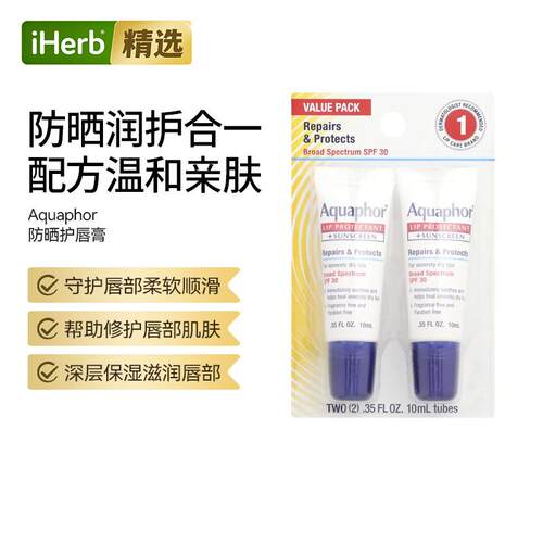 优色林护唇膏+抗晒霜SPF 30唇部顺滑柔软保湿
