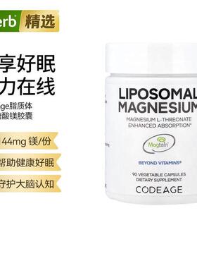 Codeage脂质体L-苏糖酸镁软磷脂镁补充剂睡眠记忆情绪