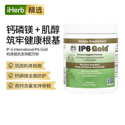 IP-6 Internationa IP6 机体抵抗帮助配方粉高钙含量骨骼健康