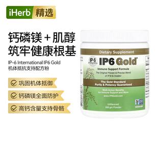 IP-6 Internationa IP6 机体抵抗帮助配方粉高钙含量骨骼健康