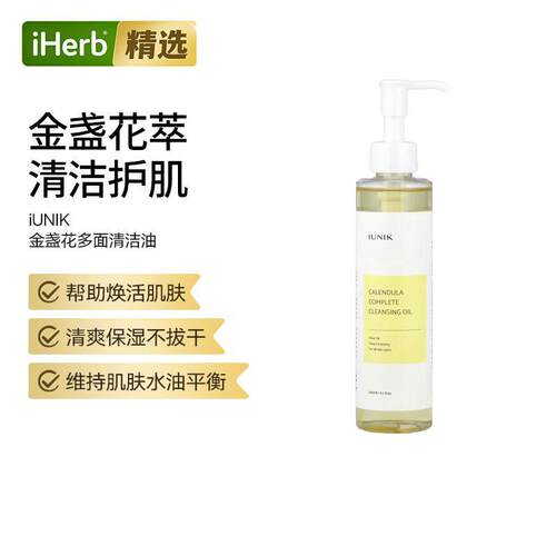 iUNIK,多面清洁油金盏花清爽保湿焕活肌肤深层洁净