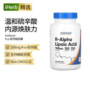 Nutricost R-α-硫辛酸皮肤神经心血管肝脏血糖糖氧双御