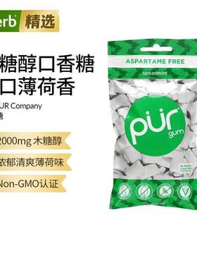 The PUR Company无糖口香糖清新口气木糖醇清爽薄荷味冰爽清神