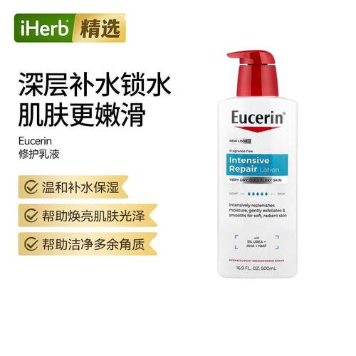 Eucerin优色林身体乳液养修护深层补水清爽不油腻焕活肌肤