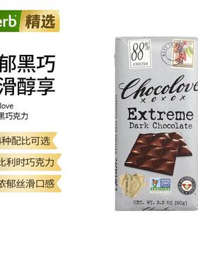 Chocolove比利时进口特浓黑巧克力可可豆送礼办公室零食顺滑醇香