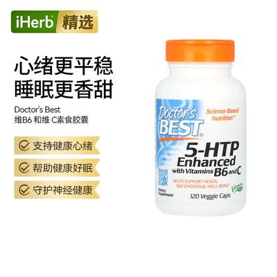 Doctor'sBest升级配方5-羟基色氨酸维生素B6情绪波动控制