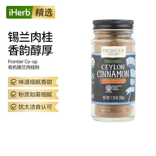 Frontier Co-op进口有机锡兰肉桂皮粉生酮咖啡烘焙粉质细腻