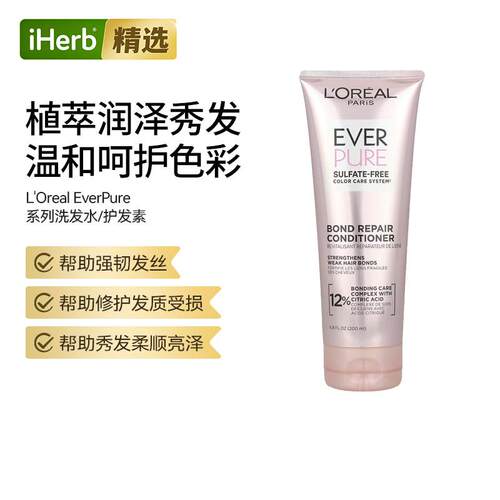 Oréal欧莱雅强韧洗发水护发素柔顺烫染修护蕴含胶原蛋白发梢强韧