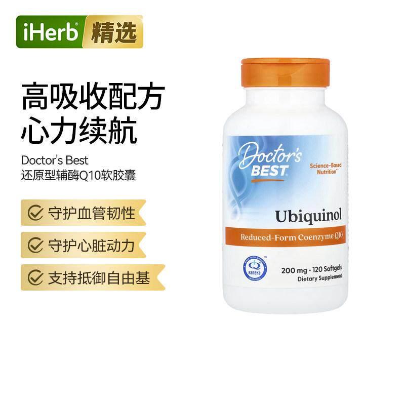Doctor's best多特倍斯还原型辅酶q10泛醇心脏肌动力能量帮助图片