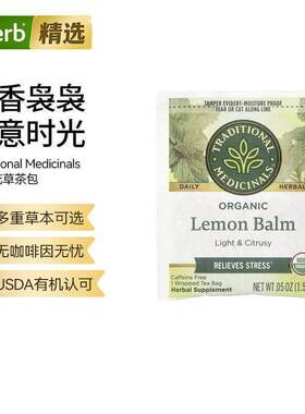 Traditional Medicinals有机草本茶养生茶无咖啡因多重草本提神解