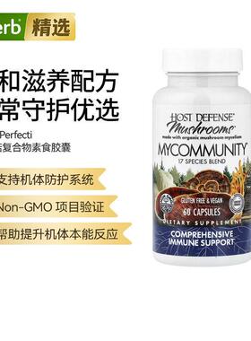 Host Defense MyCommunity17种多蘑菇复合物机体抵抗能量补充