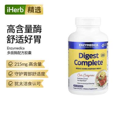 Enzymedica完整酶配方肠胃帮助营养蛋白酶高含量乳糖酶