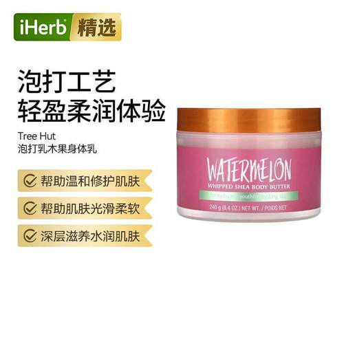 TreeHut乳木果润肤霜可可科拉达呵护肌肤持久留香补水保湿