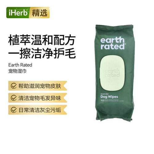 Earth Rated宠物湿巾无香型滋润宠物肌肤