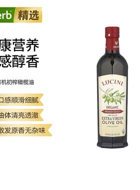 Lucini优选初榨橄榄油意大利橄榄无麸质烘焙沙拉煎炸抵氧化口感顺