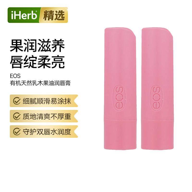 EOS有机天然乳木果油润唇膏深度滋润换季干燥清爽不黏腻修护干裂图片