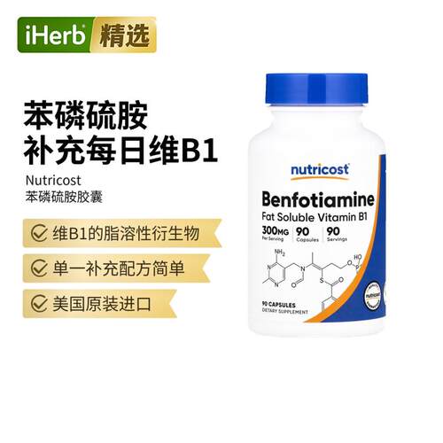 Nutricost苯磷硫胺维生素B1硫胺素神经系统健康