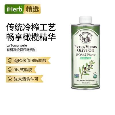 LaTourangelle有机新生高级初榨橄榄油即食方便速食进口懒人快手