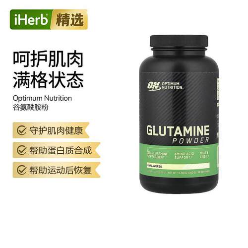 ON欧普蒙特谷氨酰胺粉原味健身锻炼肌肉营养防止流失帮助蛋白质恢