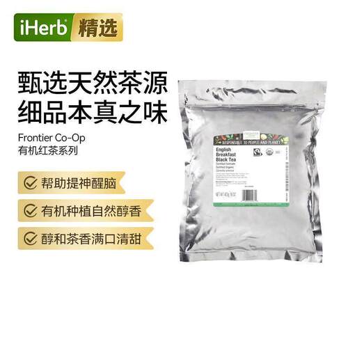 Frontier Co-op有机英式早餐红茶醇厚浓郁提神醒脑甄选茶叶