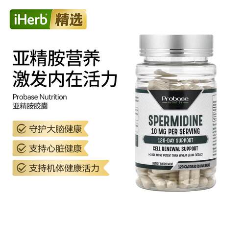 Probase Nutrition亚精胺心脏大脑健康呵护发丝