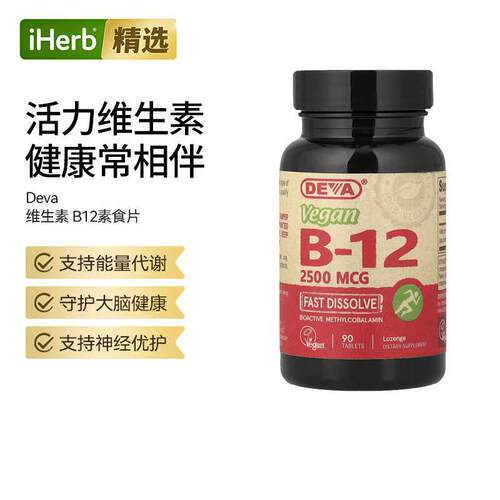 Deva,全素 B-12，速溶，2500 微克，90 片