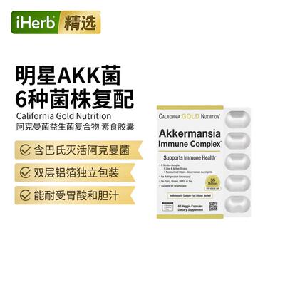 California Gold Nutrition,阿克曼菌 + 益生菌机体抵抗复合物，6