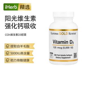 California Gold Nutrition,维生素 D3，125 微克（5000 国际单位