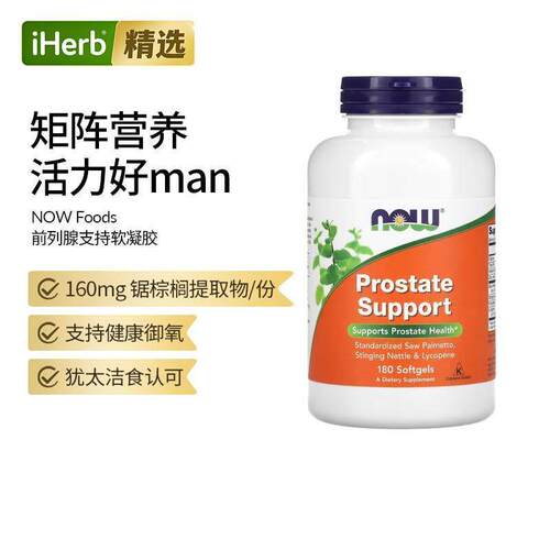 NOW诺奥男士草本护腺健康锯棕榈番茄红素刺荨麻膳食补充