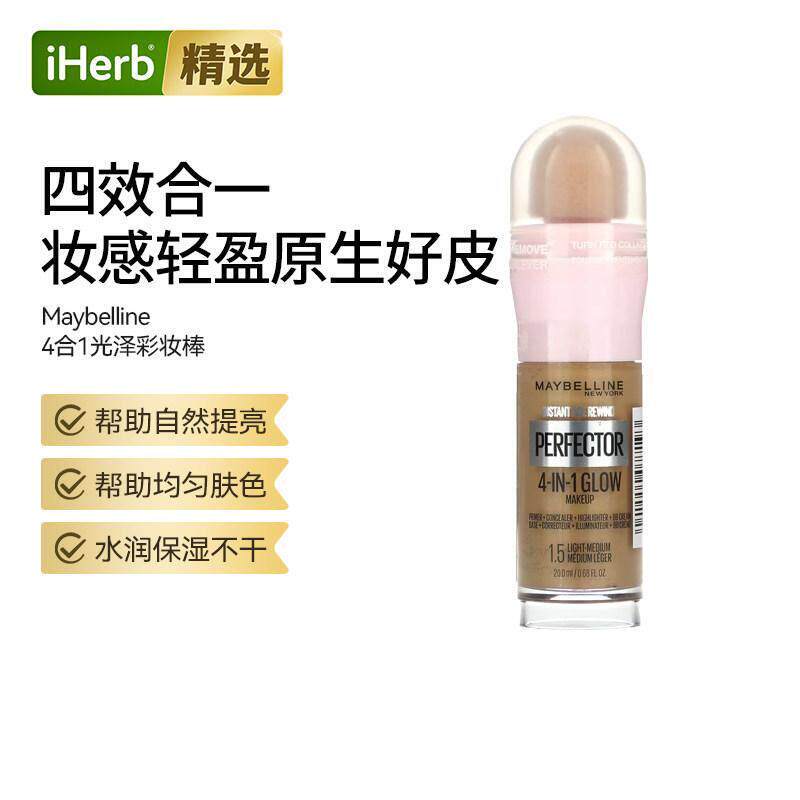 Maybelline美宝莲4合1底霜遮瑕膏高光色BB霜光泽彩妆新手