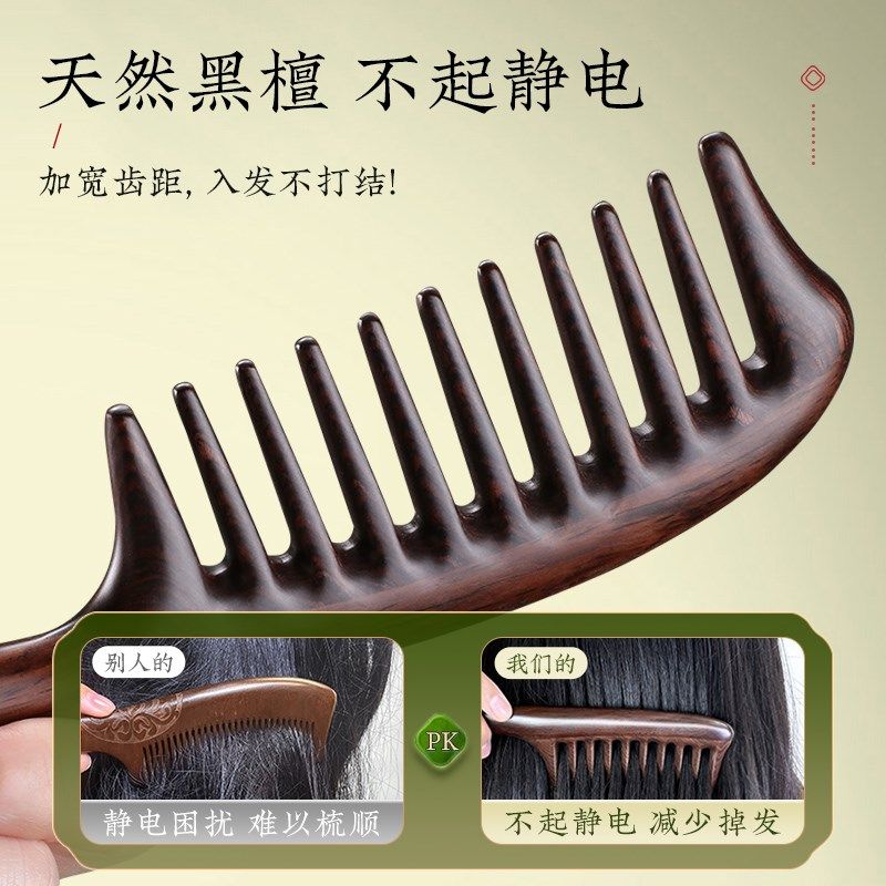 木梳子檀木防黑檀脱发宽齿圆头静电头疗按摩头皮经络家用卷发梳女