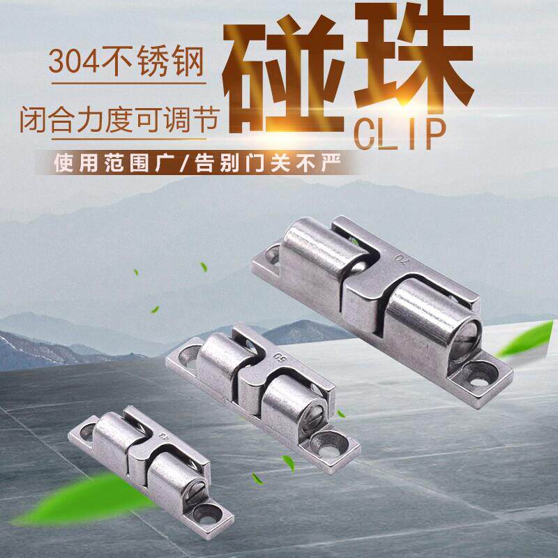 3卡04锈钢碰珠弹簧钢珠定位扣门JZ-43-50衣柜碰碰珠工柜业设备门