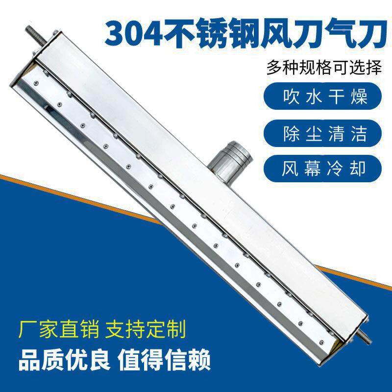 登福不锈钢风刀气刀工业风刀高压漩涡风除水用吹干设机备工业风刀