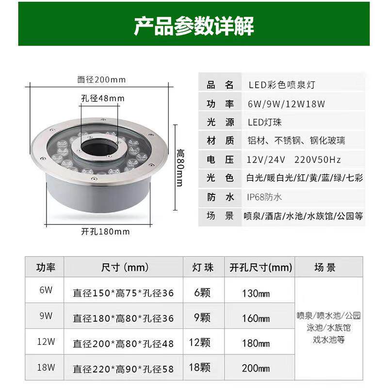 led户外防水喷泉灯七彩水底灯广场旱喷灯水池鱼池水景涌泉景观灯