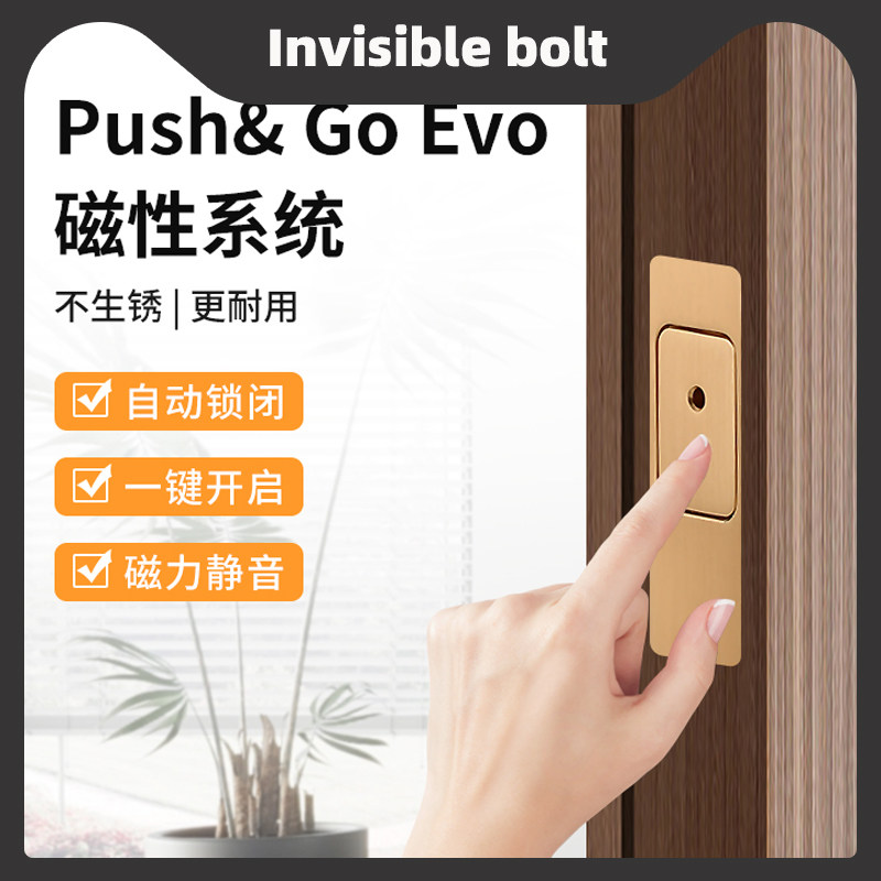 自动木门暗插销 一按即开门栓 隐形磁力门锁 子母门用门插销图片