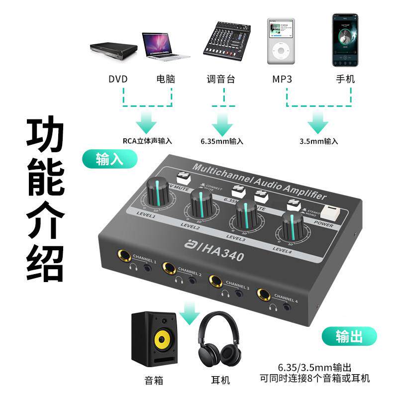 阿体音耳机放大录分配器专业立三路HA3403进监8出耳分无损听音棚