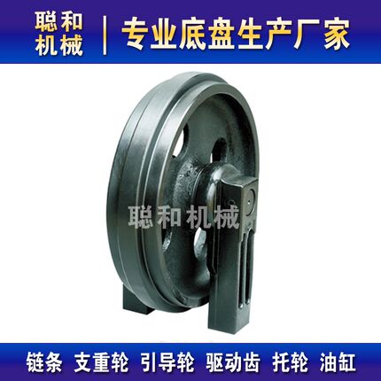 现代R80-7挖掘机引导轮导向轮链轮涨紧轮地轮底盘配件四轮一带