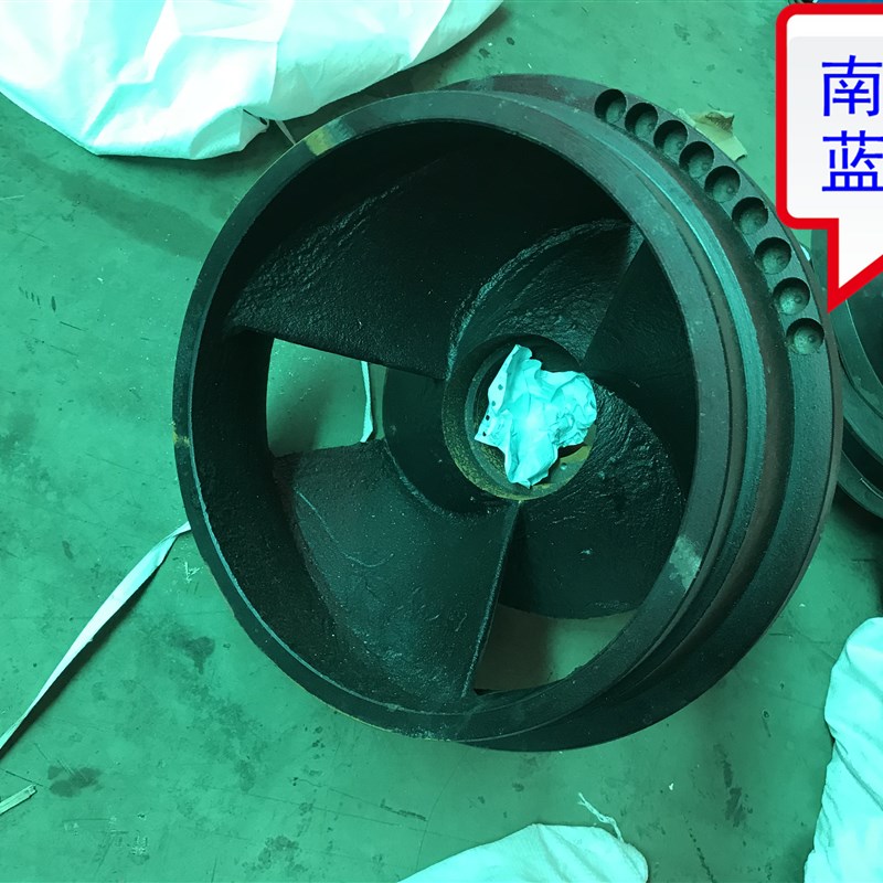 南京蓝深水泵蓝深集团蓝污中德南蓝潜水排污泵轴流泵叶轮布鲁克林