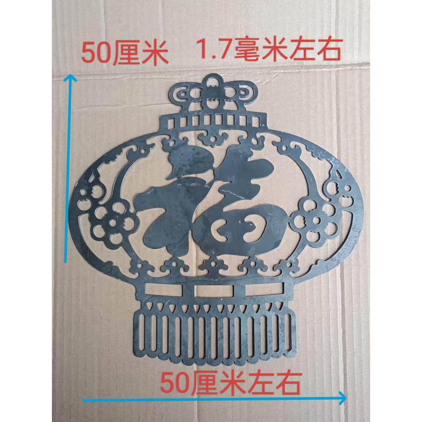铁艺大门庭院铁皮铁KIX板0冲压墅铁花福字别铁焊花接厘米装饰5厘